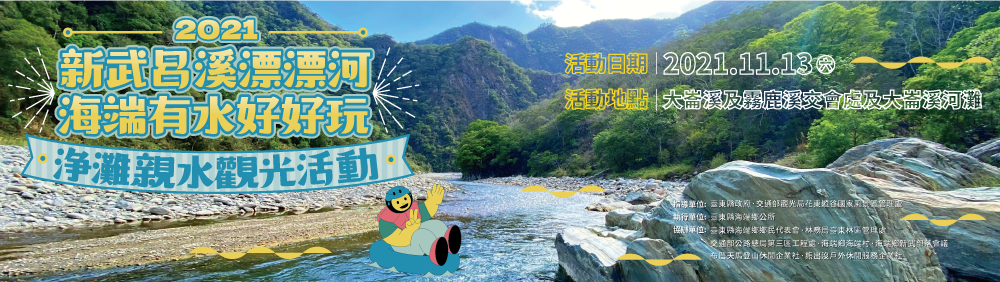 前往報名首頁