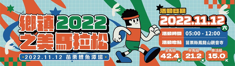 前往報名首頁