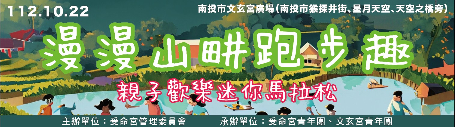 前往報名首頁