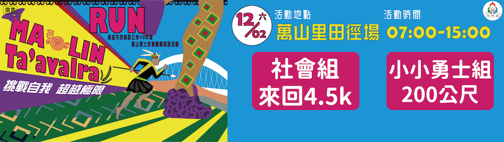 前往報名首頁