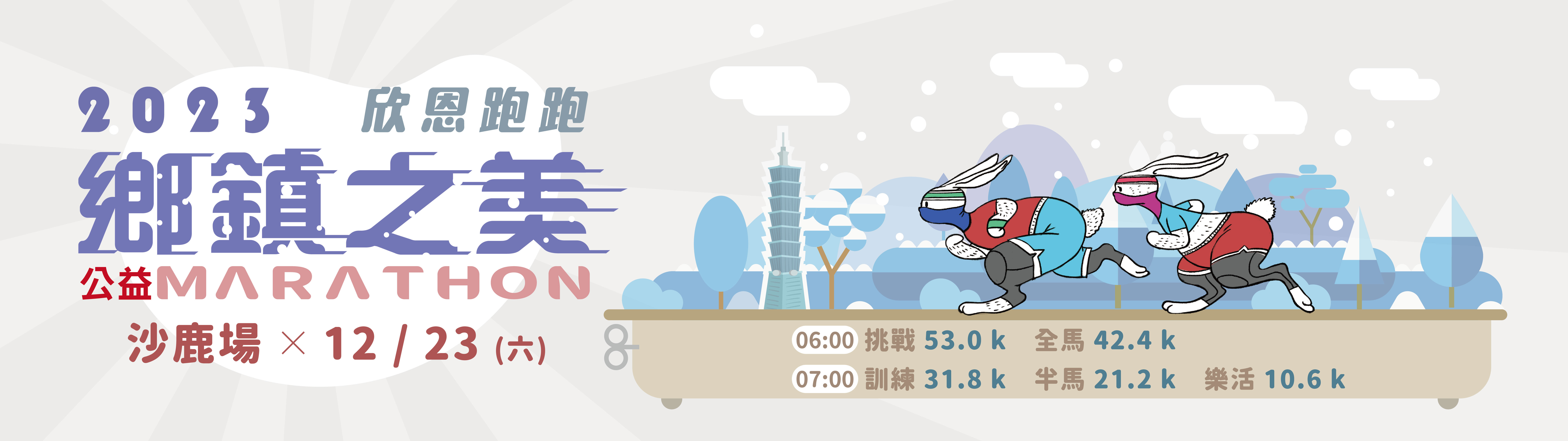 前往報名首頁
