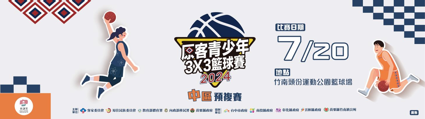 前往報名首頁