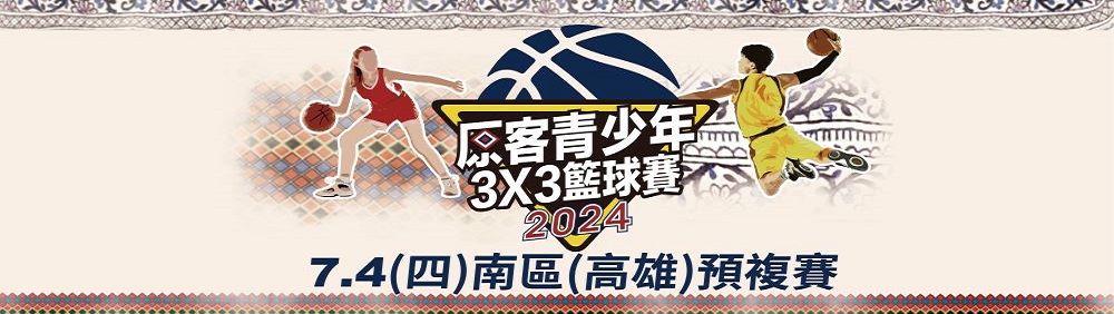 前往報名首頁