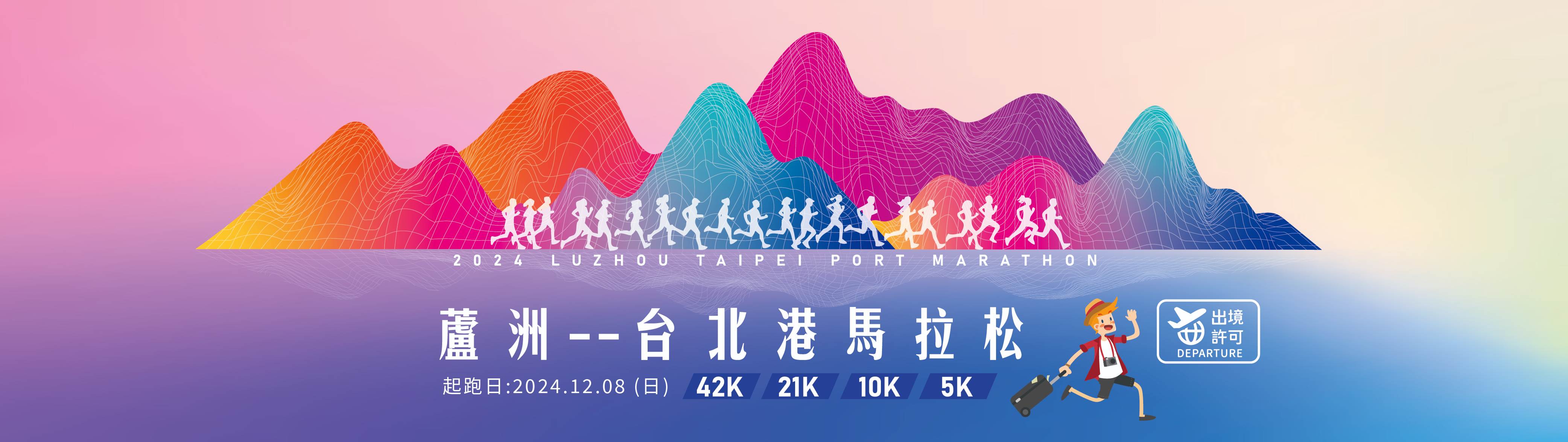 前往報名首頁